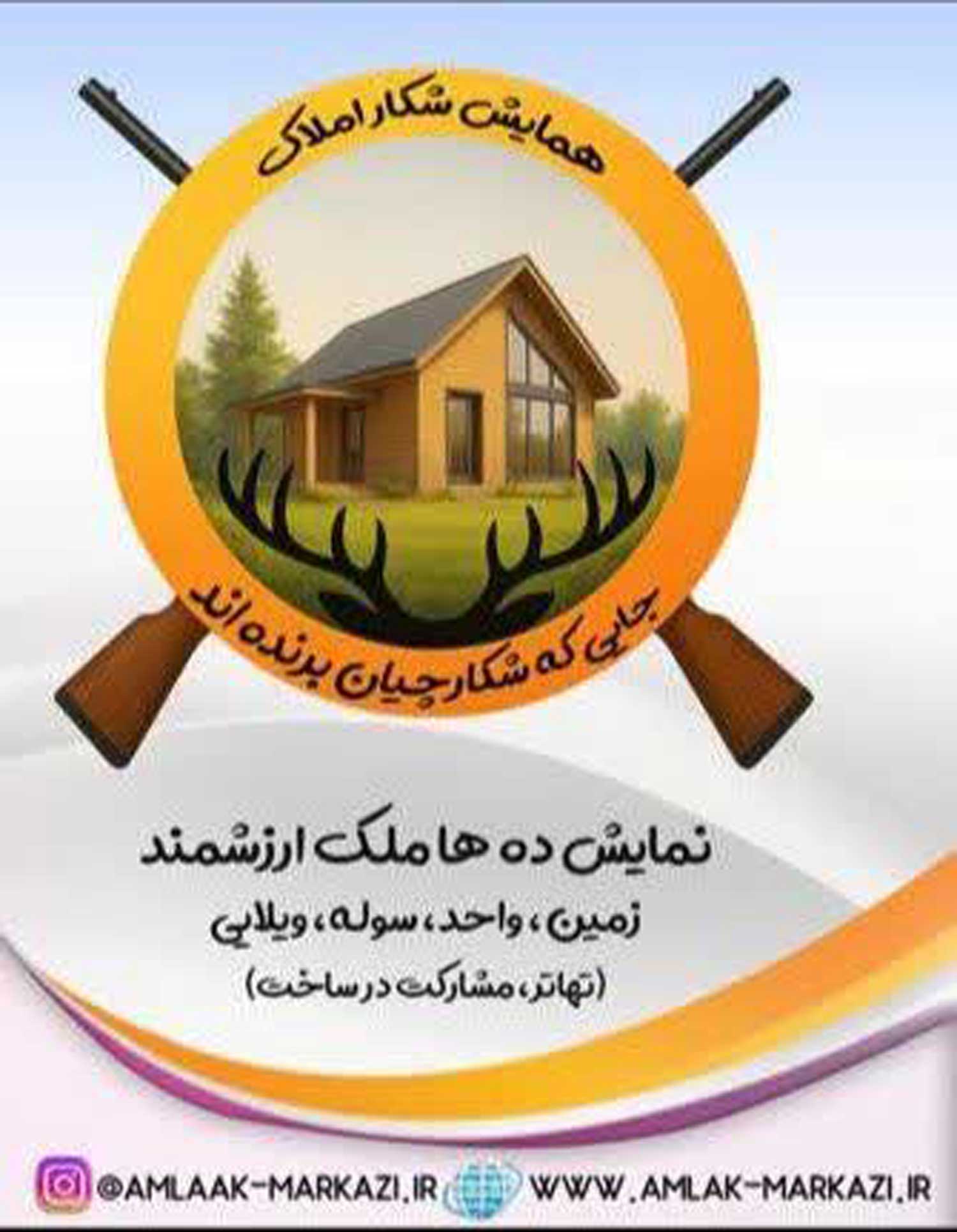 بانک، بورس، بیمه، فرصت های سرمایه گذاری، املاک و‌ مستغلات