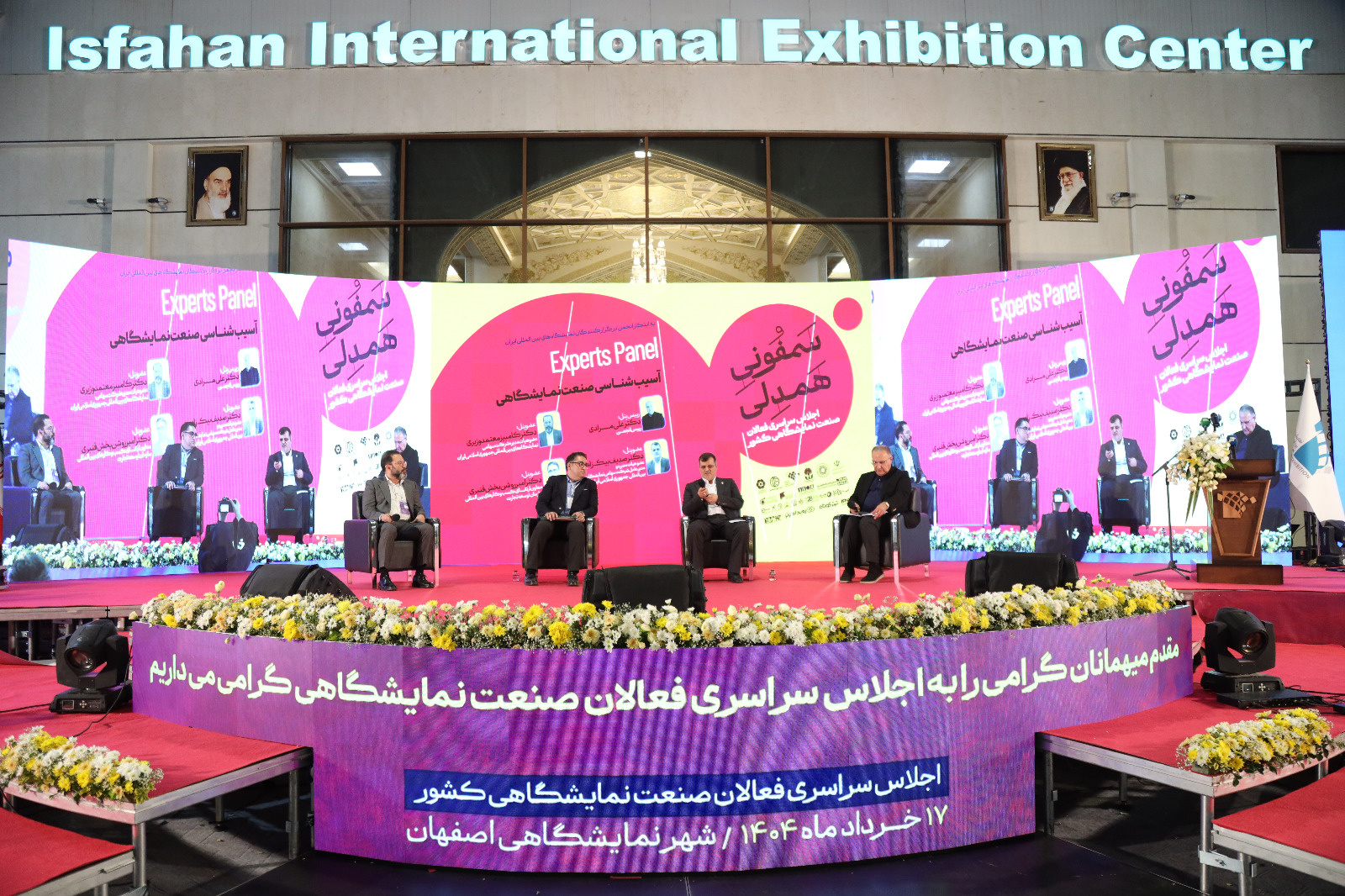 حضور نمایشگاه بین‌المللی استان مرکزی در رویداد ملی "سمفونی همدلی"