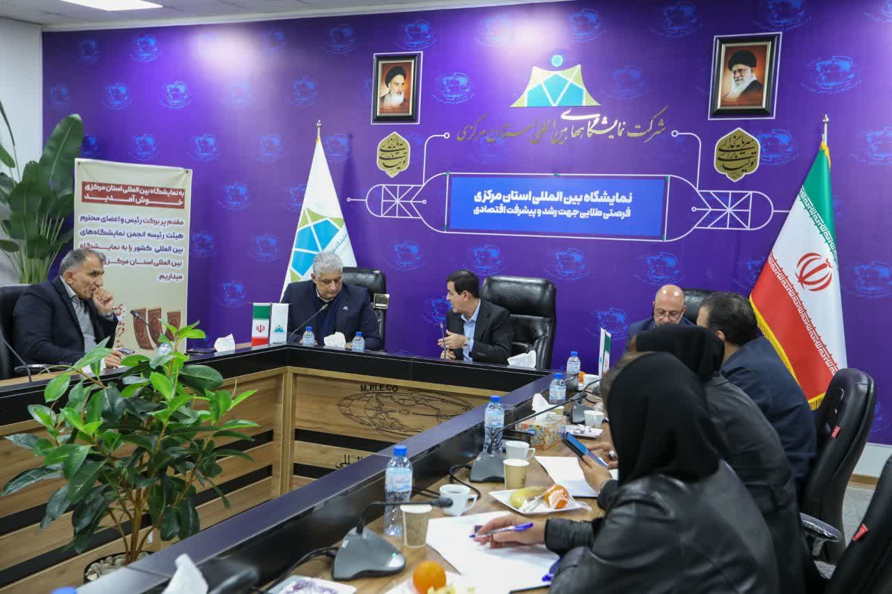 برگزاری جلسه هیئت رئیسه انجمن نمایشگاه‌های بین‌المللی کشور در اراک